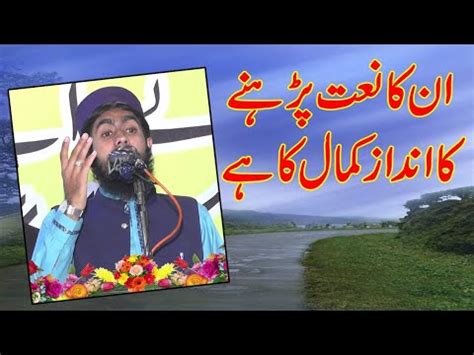 Hamd O Naat By Inaam Elahi Abid Naranag Mandi YouTube