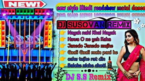 New Style Hindi Roadshow Matal Dance Mix ⚡dj Susovan Remix 🔥 সেরা নাচের