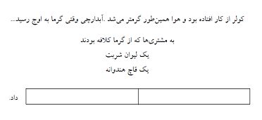 item   screen  scientific diagram