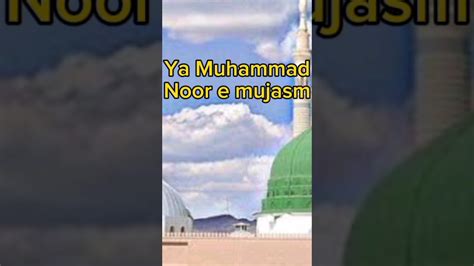 Ya Muhammad Noor E Mujasm Shorts Youtube