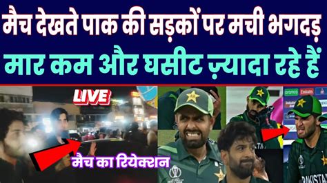 Live Reaction On Usa Vs Pakistan Pak Media On Today Circket Match