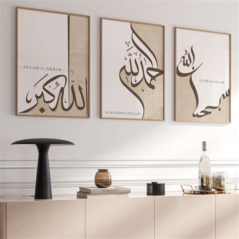 islamic poster set islamic calligraphy allah  akbar alhamdulillah