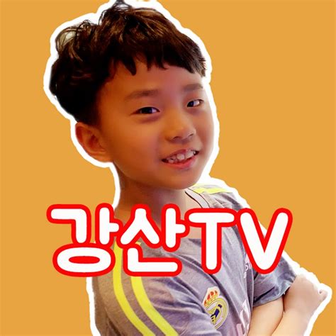 강산TV YouTube