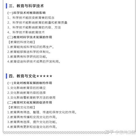 思鸿网校教师资格笔试考点之学习迁移理论 知乎