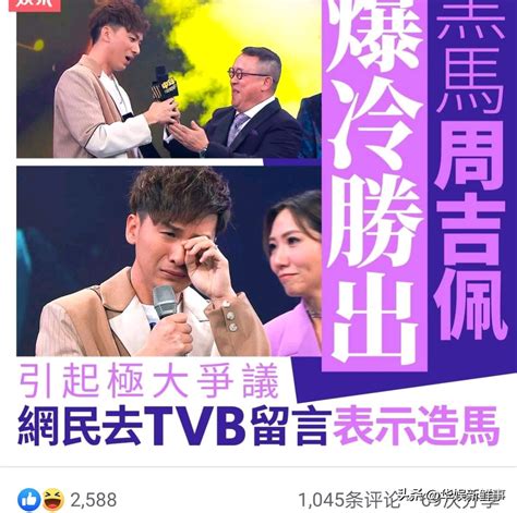 Tvb《中年好聲音》總決賽有黑幕？節目監製否認：我們公平、公正 資訊咖