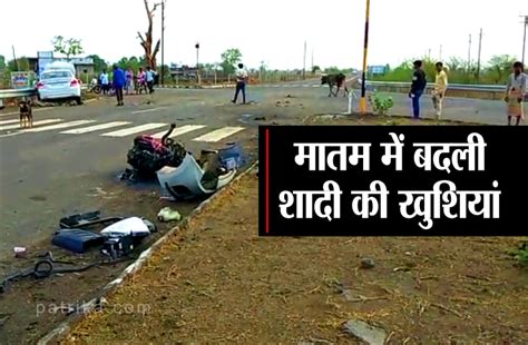 Five Person Died In An Road Accident In Sagar सड़क किनारे खड़ी जेसीबी