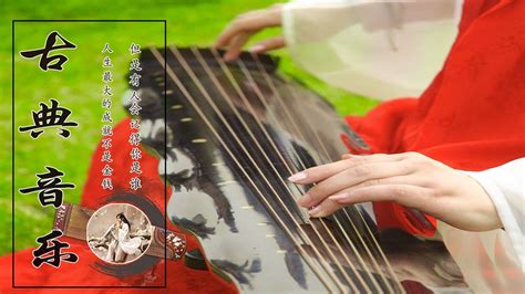 Flawless Relaxing Chinese Instrumental Music 🪕 超好聽的中國古典音樂【古箏、琵琶、竹笛、二胡