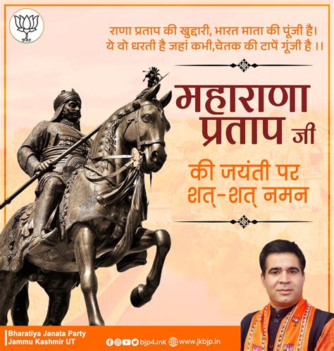 Bjp Jammu And Kashmir On Twitter माँ भारती के अमर सपूत अद्वितीय योद्धा निडरता साहस पराक्रम