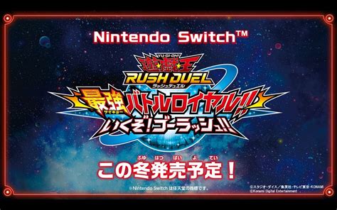 Yu-Gi-Oh! Rush Duel: Dawn of the Battle Royale!! Let's Go! Go Rush!! announced for Switch