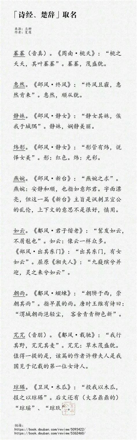 別再給孩子取這些名字了，不如參照詩經、楚辭，好聽又有內涵！ 每日頭條