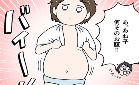 「何そのおなか！！」異常事態発生！私のパンパンに張ったおなかを見た母が 巨大 ｜ベビーカレンダー