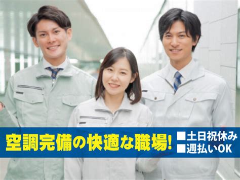 株式会社rk派遣の求人情報（群馬県太田市）（【倉庫内作業・未経験可】検査・梱包・軽作業／冷暖房完備／モクモク個人作業）（id