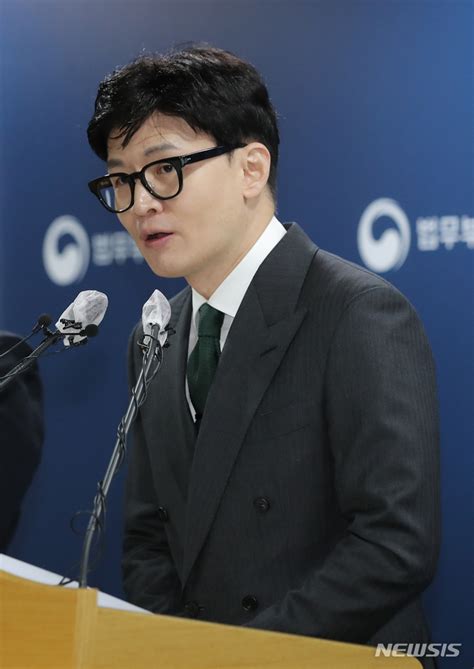 브리핑 하는 한동훈 법무부 장관 네이트 뉴스