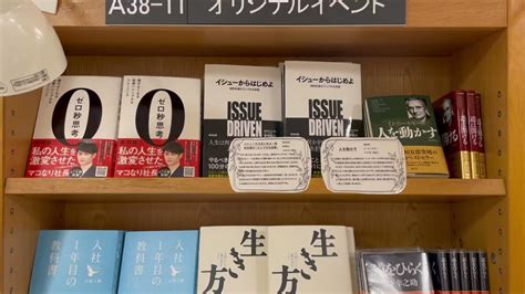 紀伊國屋書店 梅田本店 On Twitter 動画その3こちらで終わりです Cabbxp1uih