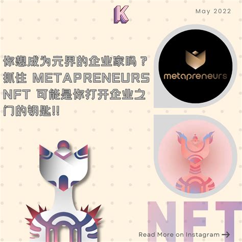 The Metapreneurs Nft｜方格子 Vocus