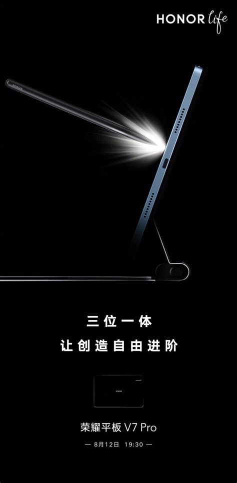 Honor teases some Apple-esque accessories for its upcoming V7 Pro tablet - NotebookCheck.net News