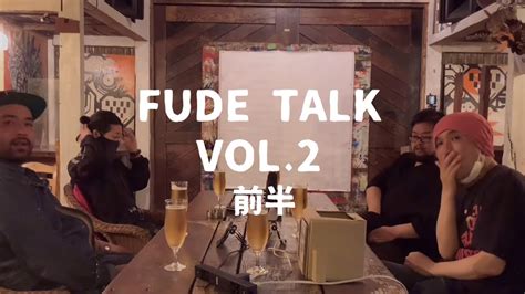 FUDE TALK vol 2 ONESEA陽草杜斗白黒灰脂Hirofumi Mochizuki 前半 YouTube