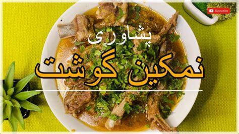 Peshawari Namkeen Gosht Recipe Easy And Delicious Recipe By Chef