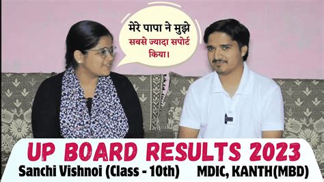 Up Board Toppers Interview 2023 Up Board Results 2023 Toppers Interview Kaksha Kendra Youtube