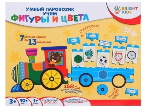 Умный паровозик"Учим фигуры и цвета" - это развивающие пазлы, которые ...