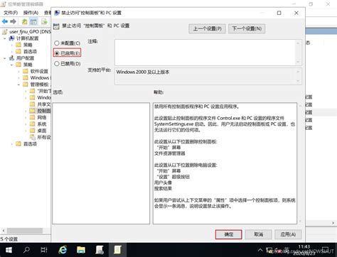 【windows Server 2019】组策略的配置与管理——配置基于域的组策略（上）基础配置示例域组策略设置 Csdn博客