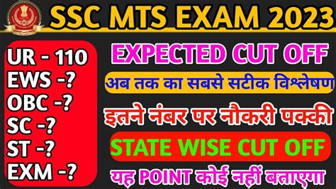 Ssc Mts Cut Off I Ssc Mts Safe Score I Ssc Mts Expected Cut