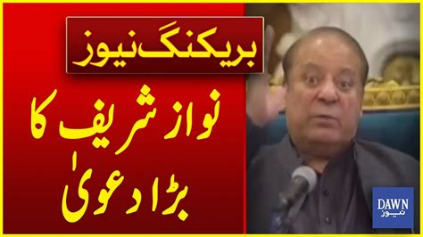 Nawaz Sharifs Big Claim Breaking News Dawn News Youtube