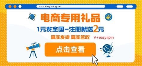 礼品代发平台、快递代发平台推荐、一毛钱淘宝礼品单平台 知乎