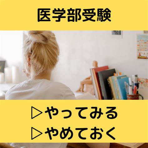 アラサー再受験生、医学生、研修医、医師となった女性の生態。再受験の勉強、医学生の勉強、医師になってからのことを書いています書いています