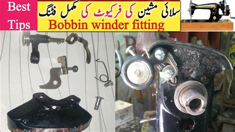 Repair Silai Machine Bobbin Winder Best Tips Sewing Machine Bobbin