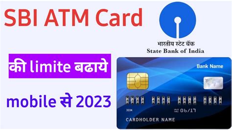 How To Increase SBI Debit Card Limit How To Increase ATM Card Limit