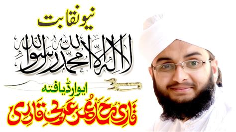 Umar Arbi New Naqabat By Qari Umar Arbi Qadri Very Best Naqabat