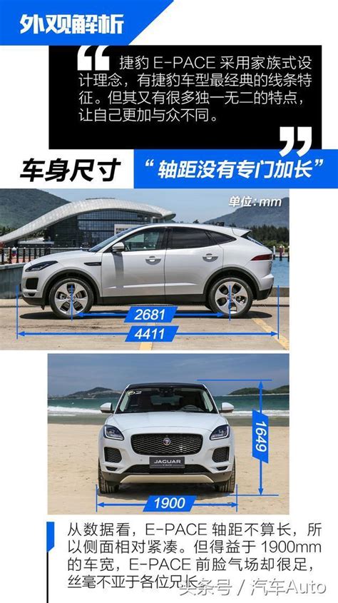 搶先試駕國產積架e Pace 每日頭條