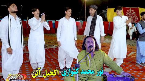 Noor Mohammad Katawazai New Attan Song 2024 Rehmat Akakhail Awo Aziz