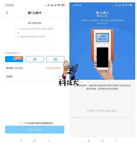 小米公交厦门e通卡正式开通 限时免费开卡 手慢无 哔哩哔哩