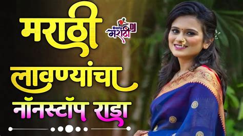 New Marathi Vs Hindi Dj Nonstop Marathi Dj Song