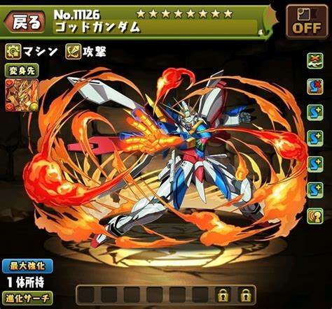 【パズドラ】ゴッドガンダム装備の評価・使い道とおすすめ潜在覚醒｜ガンダムコラボ アルテマ