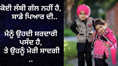 Punjabi Love Shayari | Love Quotes in Punjabi