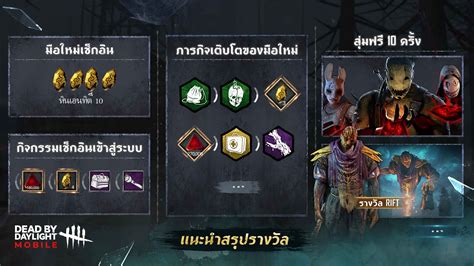 Dead By Daylight Mobile เปิดให้บริการแล้ว