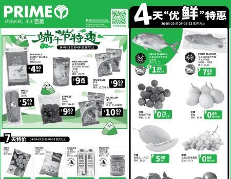 Prime Supermarket Press Ads Promotion May Jun