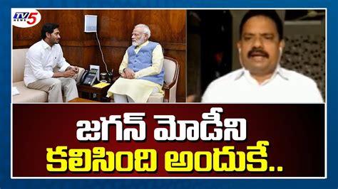 Tdp Muppidi Venkateswara Rao Comments On Ysrcp Leaders News Scan