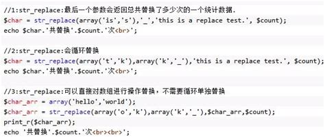 Str Replace函数定义与用法汇总 莱卡云