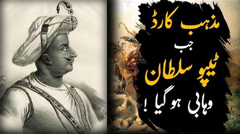 History Of Tipu Sultan I Sher E Mysore I Mazhab Card Basic Principles