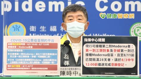 莫德納疫苗85上午開放預約 第九類對象可接種第一劑 健康醫療網