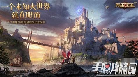 《万王之王3d》游戏cg震撼首曝！8月21日正式上线！