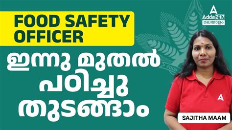 Food Safety Officer Kerala Psc A