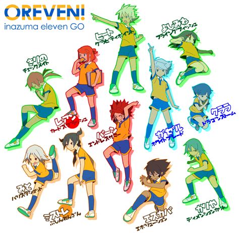 Inazuma Eleven Image By Pixiv Id 195594 1220744 Zerochan Anime Image