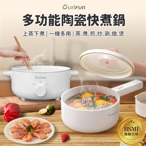 Unifun 多功能陶瓷快煮鍋 30l 納米陶瓷塗層食品級不沾塗層 Pchome 24h購物