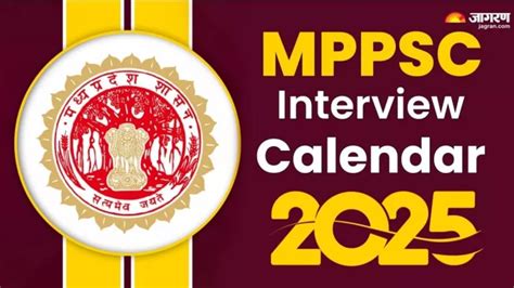 MPPSC Interview Calendar 2025 मधय परदश लक सव आयग न इटरवय