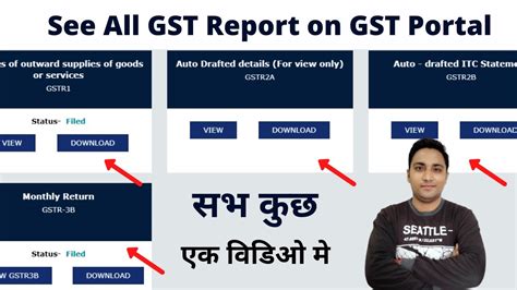 See All Gst Report On Gst Portal Detailed Gstr1 Gstr 3b Gstr 2a